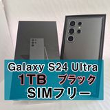 Galaxy S24 ULTRA 1TB ブラック SIMフリー