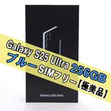 Galaxy S25 ULTRA 256GB �֥롼 SIM�ե꡼ �ڶ����ʡ�