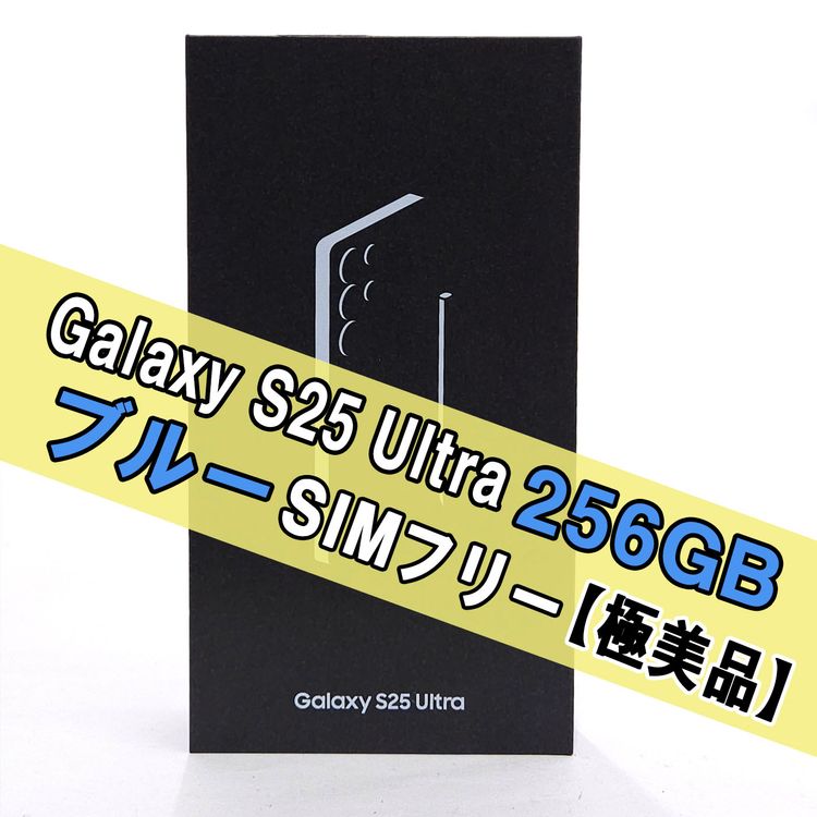 Galaxy S25 ULTRA 256GB �֥롼 SIM�ե꡼ �ڶ����ʡ�