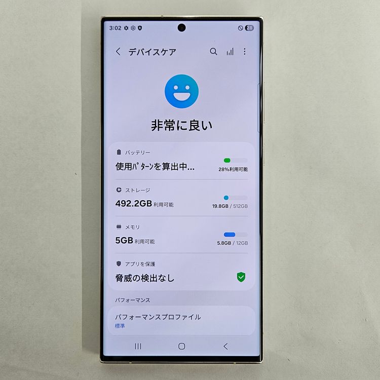 Galaxy S23 Ultra 512GB クリーム SIMフリー