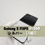 Galaxy Z FLIP5 512GB С SIMե꡼ A