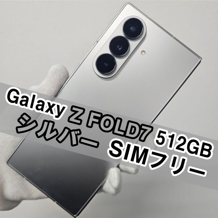 Galaxy Z FOLD7 512GB ����С� SIM�ե꡼