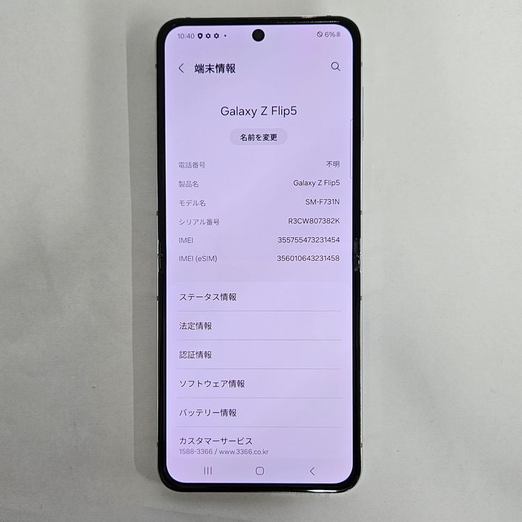 Galaxy Z Flip5 512GB ߥ SIMե꡼