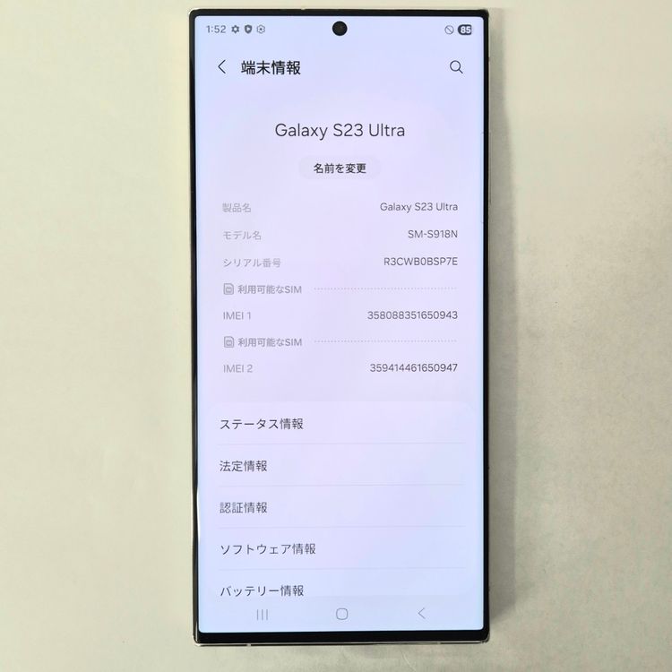 Galaxy S23 Ultra 512GB ���꡼�� SIM�ե꡼��A��