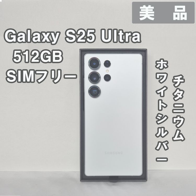 Galaxy S25 Ultra 512GB �ۥ磻��SIM�ե꡼�����ʡ�