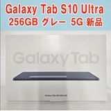 Galaxy Tab S10 Ultra 256GB ���졼 5G ����