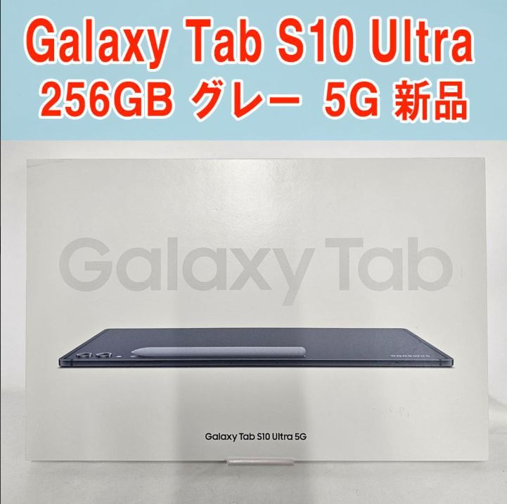 Galaxy Tab S10 Ultra 256GB ���졼 5G ����