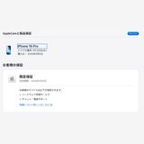 iPhone 16 Pro 256GB SIMե꡼֥åʡ