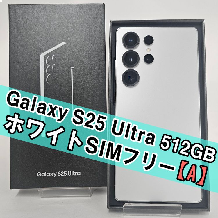 Galaxy S25 Ultra 512GB �ۥ磻��  SIM�ե꡼��A��