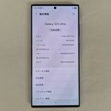 Galaxy S23 Ultra 256GB ���꡼�� SIM�ե꡼