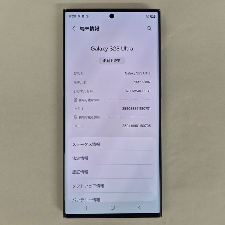 Galaxy S23 Ultra 256GB ���꡼�� SIM�ե꡼