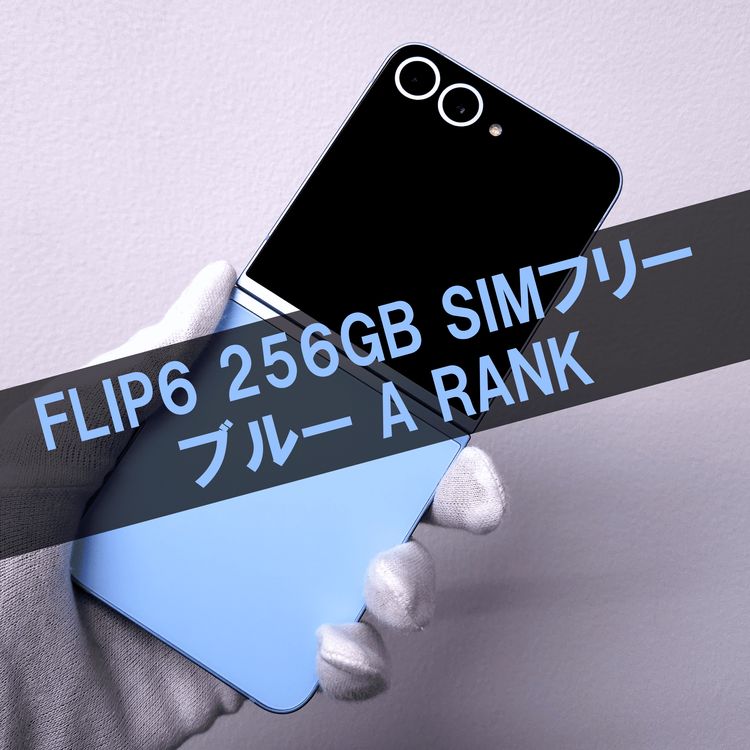 Galaxy Z FLIP6 256GB ֥롼 SIMե꡼A