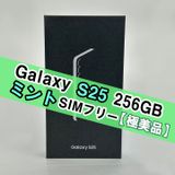 Galaxy S25 256GB �ߥ�� SIM�ե꡼ �ڶ����ʡ�