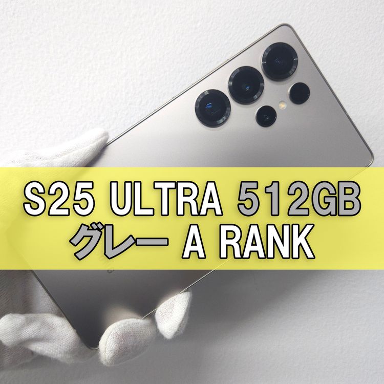 Galaxy S25 Ultra 512GB ���졼 SIM�ե꡼��A��
