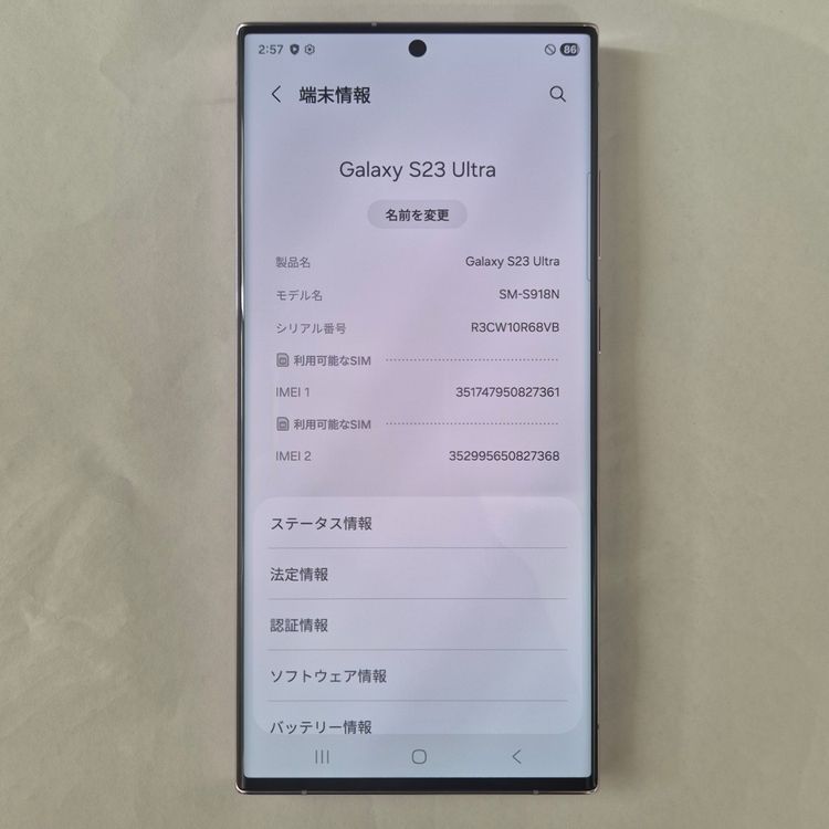 Galaxy S23 Ultra ��٥���� 256GB SIM �ե꡼��A��