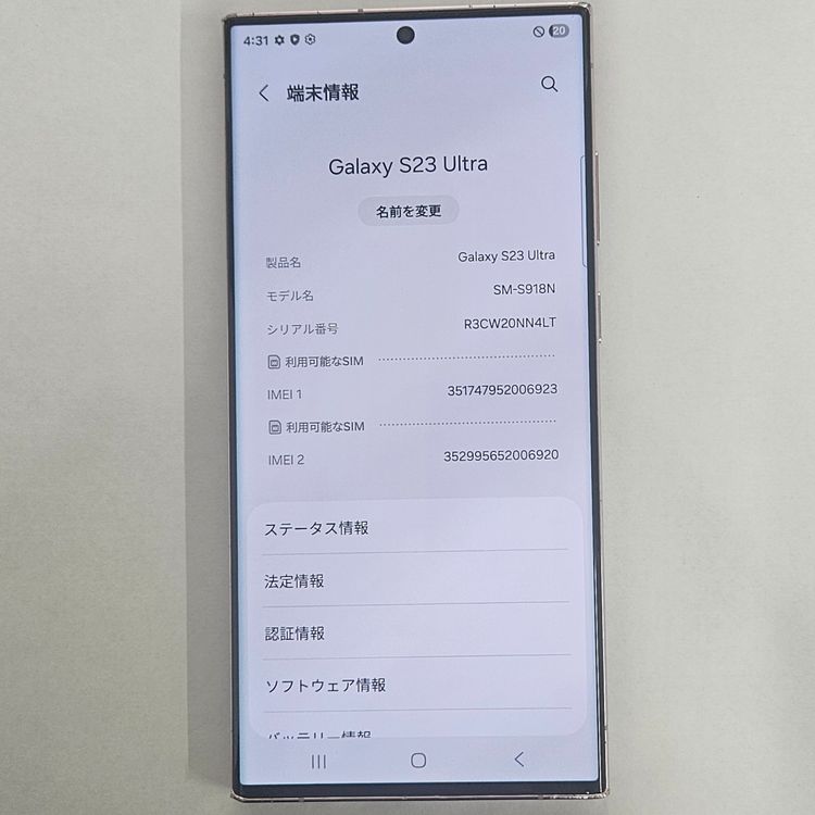 Galaxy S23 Ultra 256GB ٥SIMե꡼