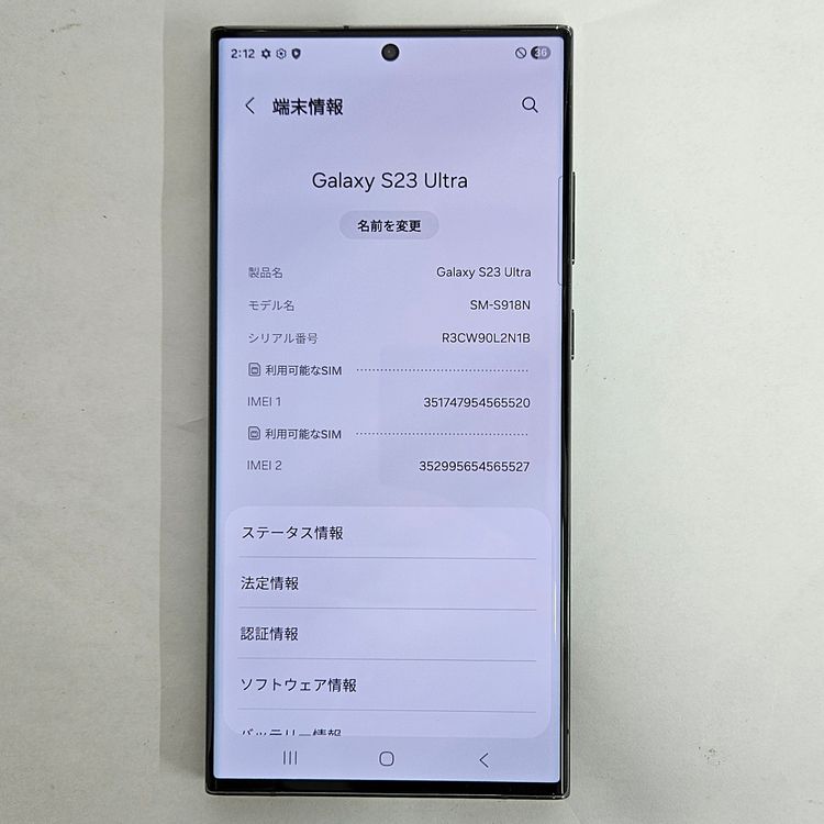 Galaxy S23 Ultra 256GB ꡼ SIMե꡼ʡ