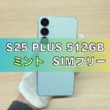 Galaxy S25 PLUS 512GB �ߥ�� SIM�ե꡼