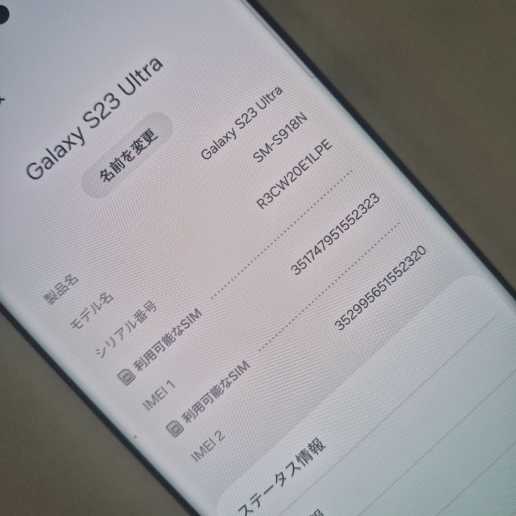 Galaxy S23 Ultra ���꡼�� 256GB SIM �ե꡼�����ʡ�