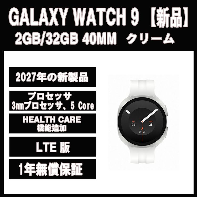 Galaxy Watch9 40MM ���꡼�� LTE�ǡڿ��ʡ�
