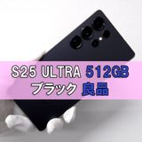 Galaxy S25 Ultra 512GB ֥å SIMե꡼
