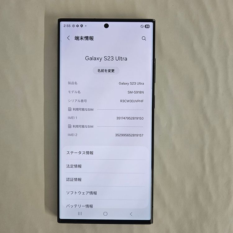 Galaxy S23 ULTRA 256GB ���꡼�� SIM�ե꡼