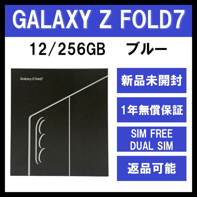 Galaxy Z FOLD7 256GB ֥롼 SIMե꡼ڿʡ