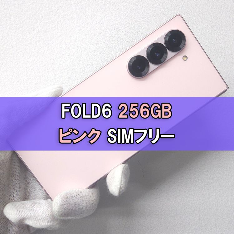 Galaxy Z FOLD6 256GB �ԥ� SIM�ե꡼