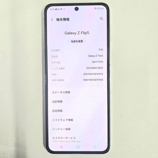 Galaxy Z FLIP5 512GB ߥ SIMե꡼