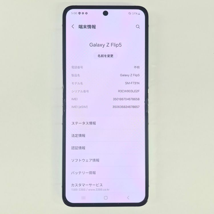 Galaxy Z FLIP5 256GB �ߥ�� SIM�ե꡼