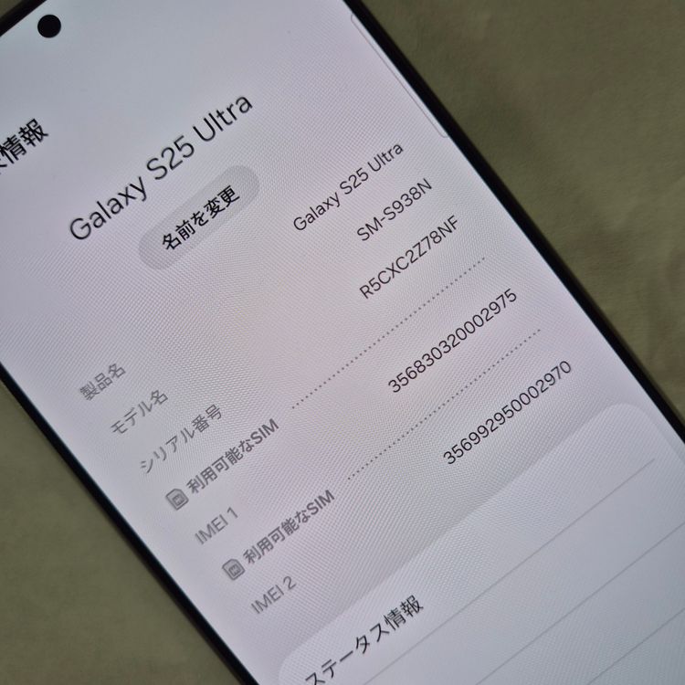 Galaxy S25 Ultra 512GB �֥롼 SIM�ե꡼�����ʡ�