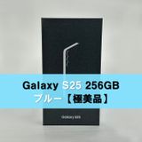 Galaxy S25 256GB ֥롼 SIMե꡼ ڶʡ