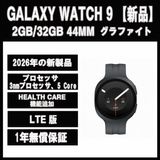 Galaxy Watch9 44MM ����ե����� LTE�ǡڿ��ʡ�
