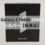 Galaxy Z FOLD6 256GB С SIMե꡼ ڶʡ