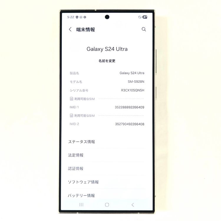 Galaxy S24 ULTRA 256GB ���졼 SIM�ե꡼��A��
