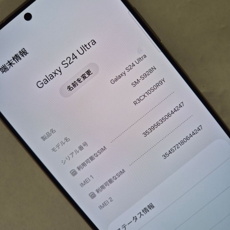 Galaxy S24 ULTRA 1TB �������� SIM�ե꡼