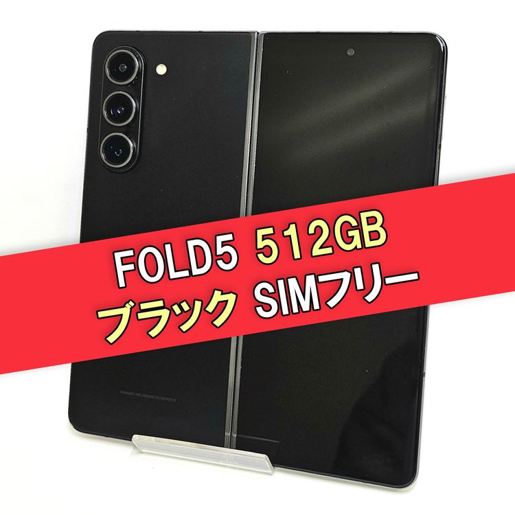 Galaxy Z FOLD5 512GB �֥�å� SIM�ե꡼