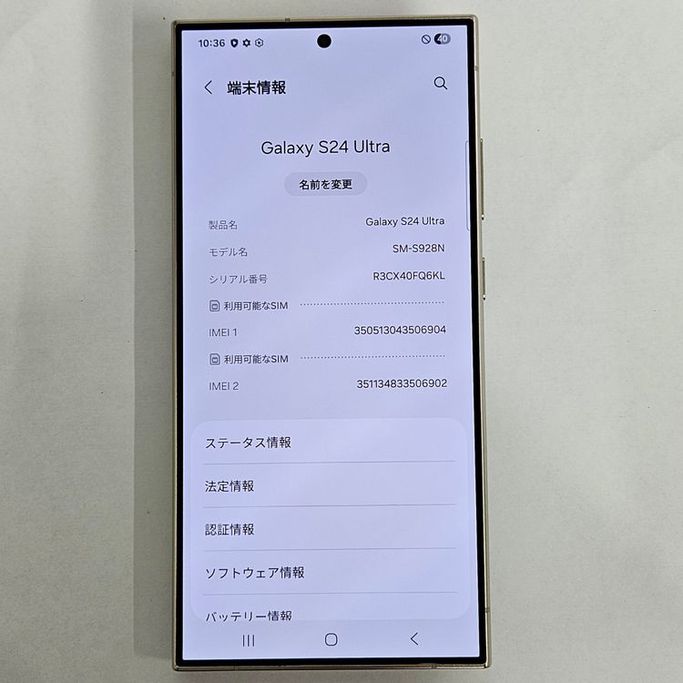 Galaxy S24 Ultra 256GB 졼 SIMե꡼