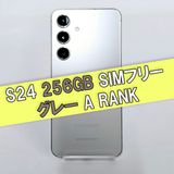 Galaxy S24 256GB グレー SIMフリー【A級】