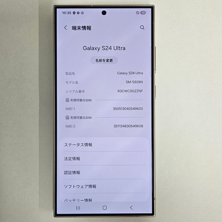 Galaxy S24 Ultra 256GB 졼 SIMե꡼