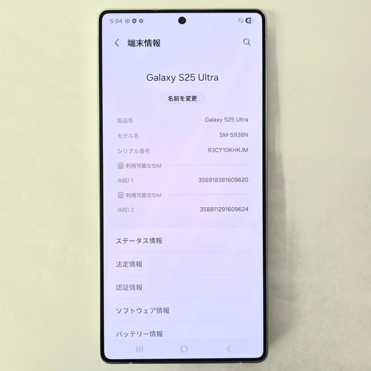 Galaxy S25 Ultra 512GB �ۥ磻�� SIM�ե꡼��A��