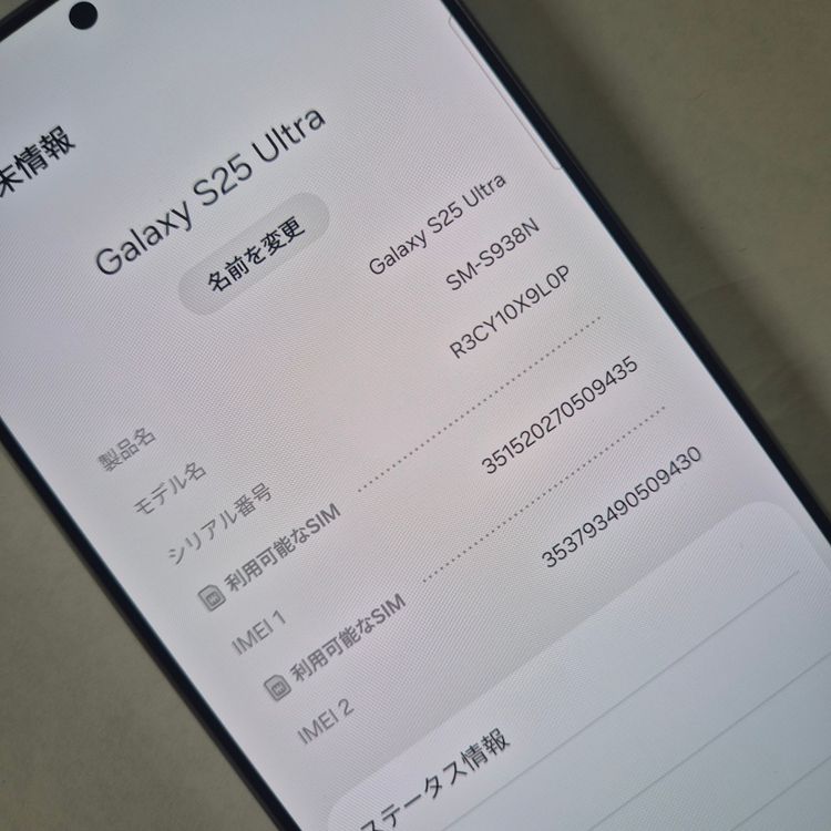 Galaxy S25 Ultra 256GB �֥롼 SIM�ե꡼��A��