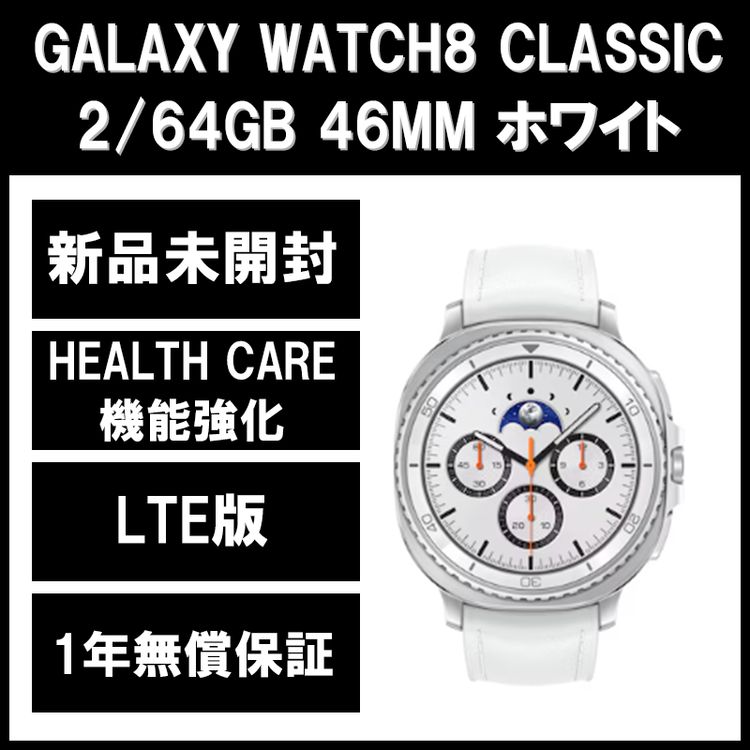 Galaxy Watch 8 Classic ۥ磻 LTEǡڿʡ