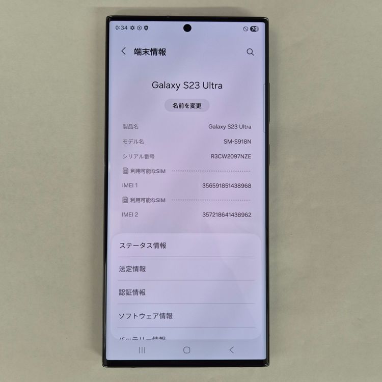 Galaxy S23 Ultra 512GB ���꡼�� SIM�ե꡼��A��