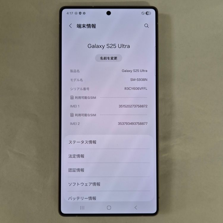 Galaxy S25 Ultra 256GB ���졼 SIM�ե꡼��A��