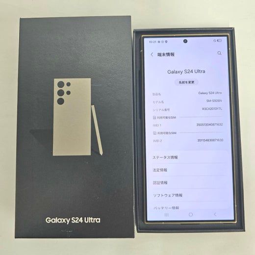 Galaxy S24 Ultra 256GB イエロー SIMフリー【極美品】