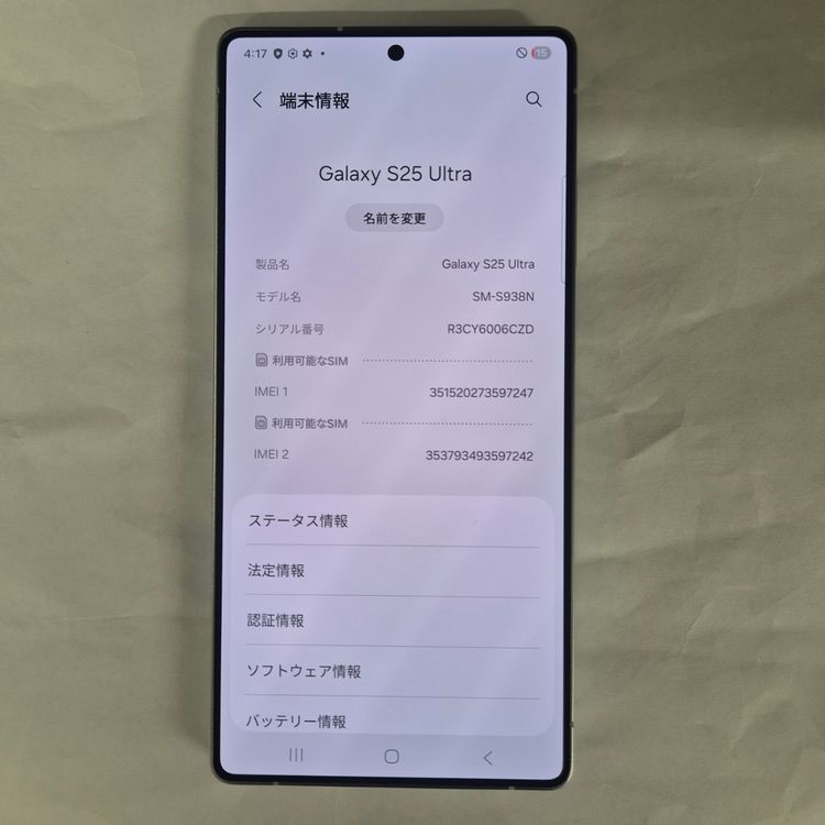 Galaxy S25 Ultra 256GB �֥롼 SIM�ե꡼��A��