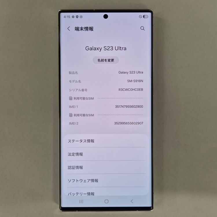 Galaxy S23 Ultra ���꡼��256GB SIM �ե꡼��A��