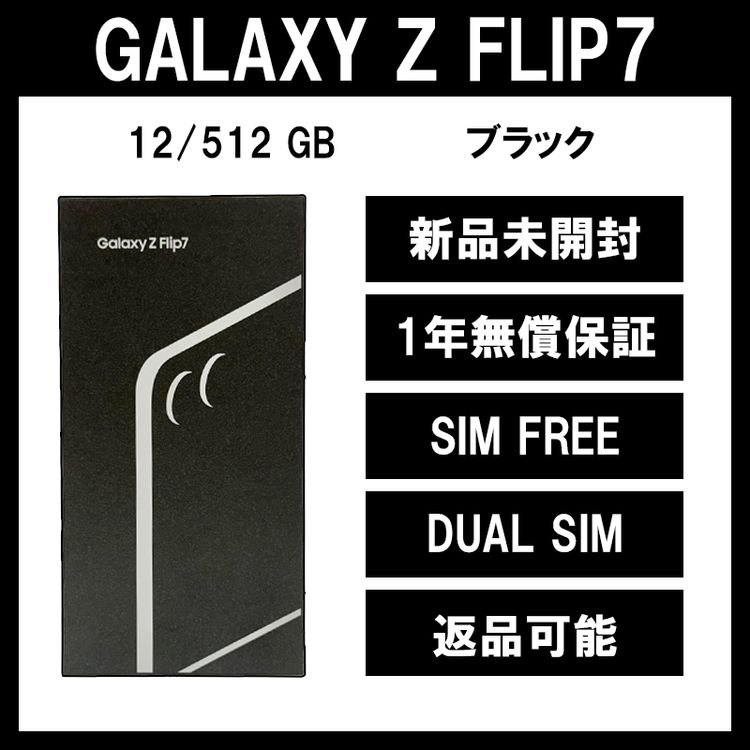 Galaxy Z FLIP7 512GB ֥å SIMե꡼ڿʡ