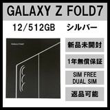 Galaxy Z FOLD7 512GB С SIMե꡼ڿʡ